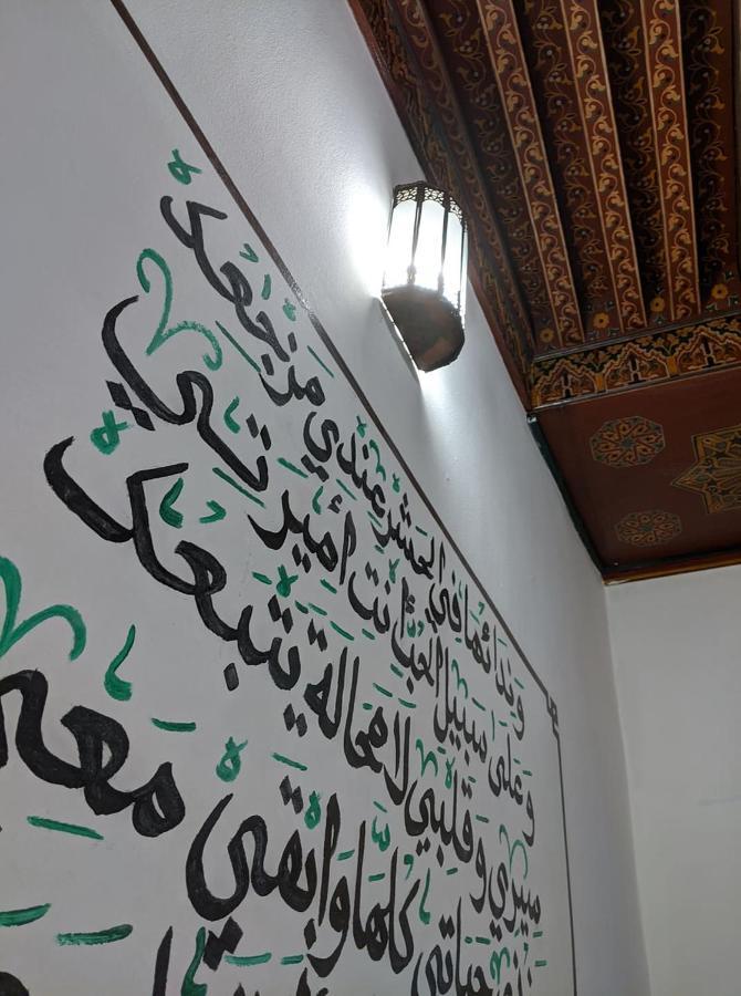 Dar Mehdi Hotel Fes Exterior photo